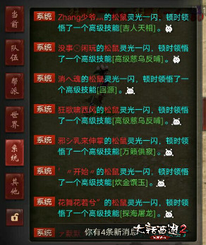 大话2八联服务器排名,大话2松鼠和黄金哪个实用