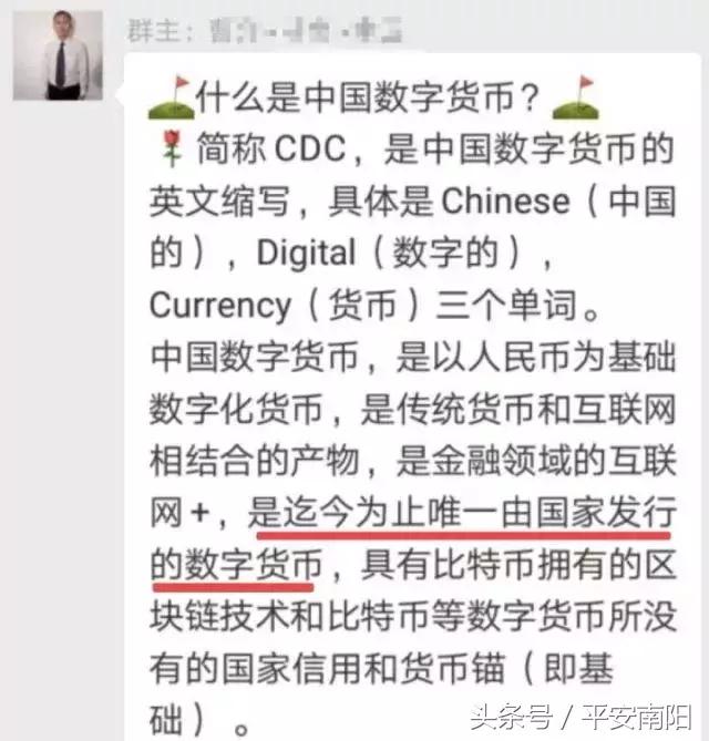 河南人！注意这个新*局骗**！打着物联网的旗号，号称一分不投两年赚2400万……