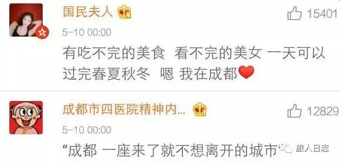 成都的旅游攻略三日游,成都5天旅行最佳攻略