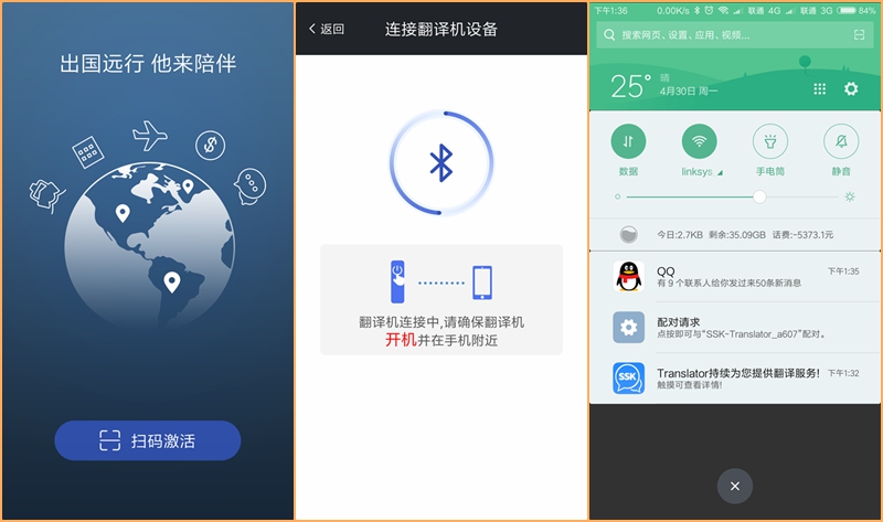 最具性价比的翻译机，没有之一，飚王SSKHello翻译机试用评测