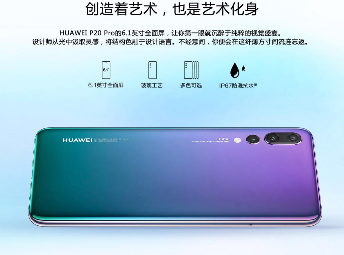 华为p20特别之处,华为p20最大优缺点