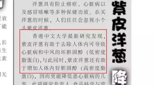 洋葱怎么吃降糖效果最好,洋葱怎么吃降糖快