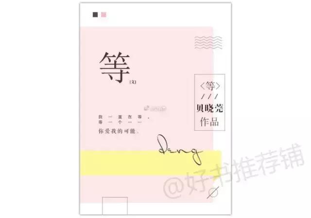 10本好看小说,10本好看的言情小说