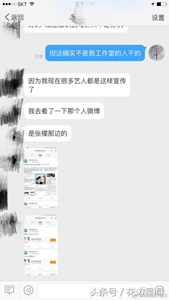 张檬为什么和刘雨欣道歉,张檬对刘雨欣翻白眼微博