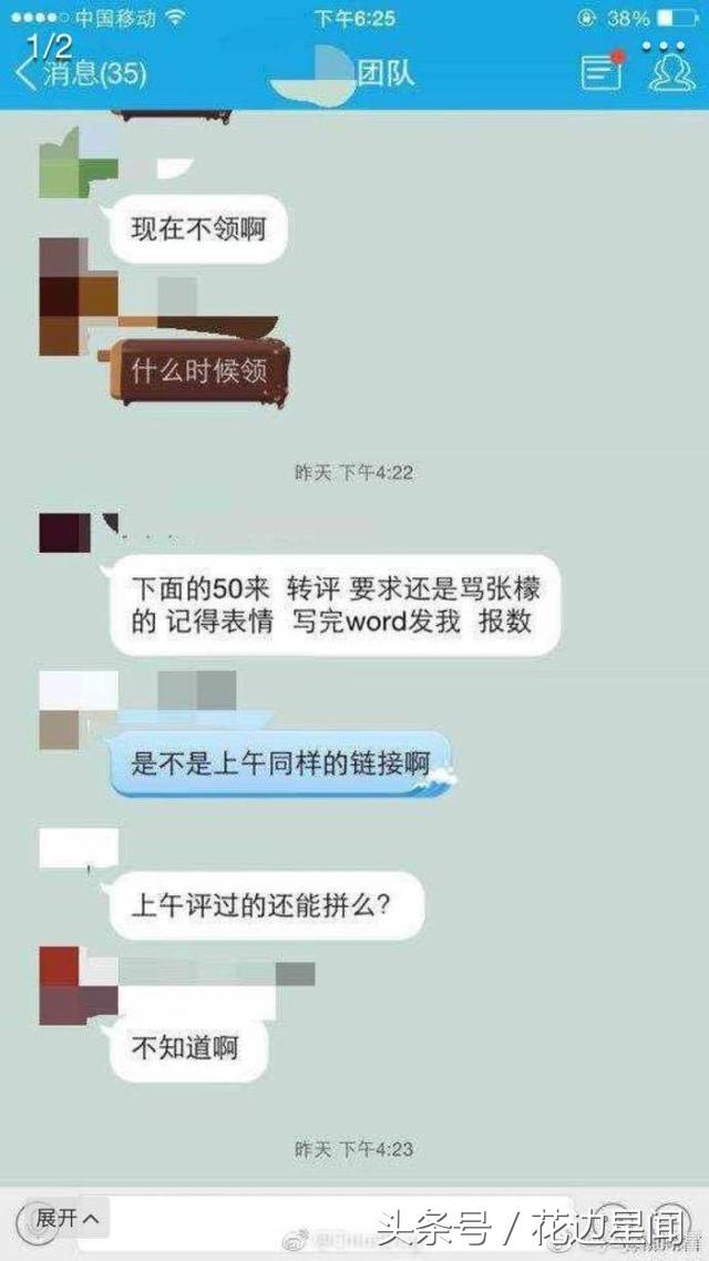 张檬为什么和刘雨欣道歉,张檬对刘雨欣翻白眼微博