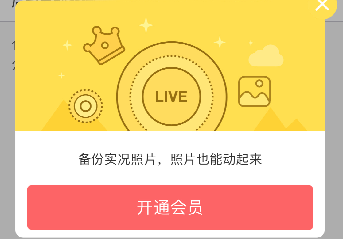 百度网盘如何备份苹果图片,百度网盘ios后台运行