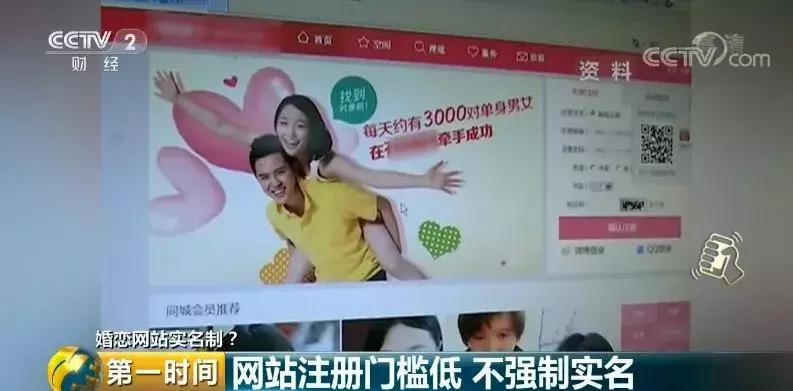 程序员苏享茂自杀的背后引出了婚恋网站暗藏的“黑色交易”