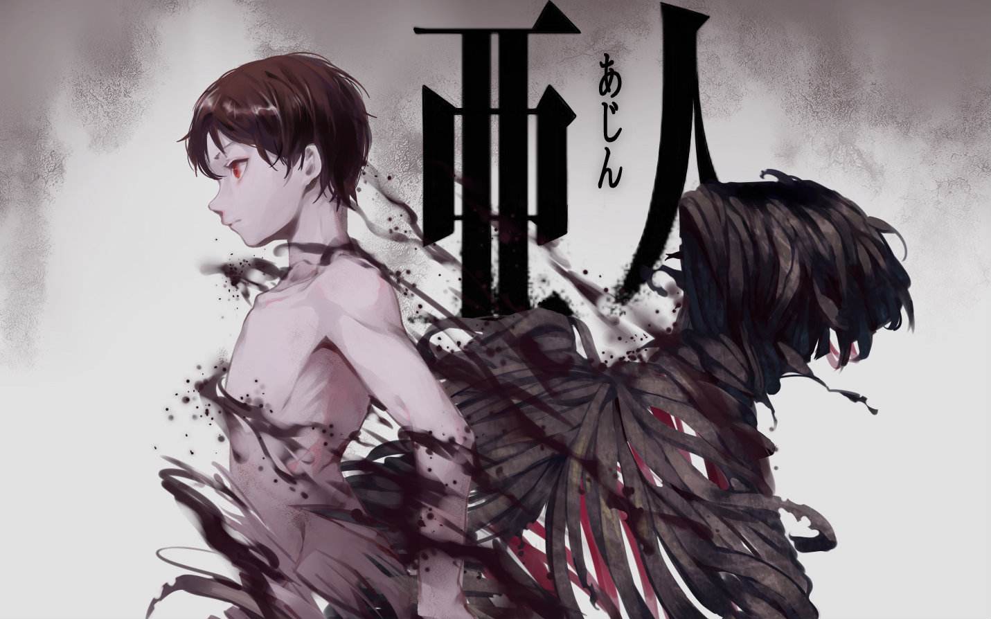 亚人有多狠,亚人弱点是什么