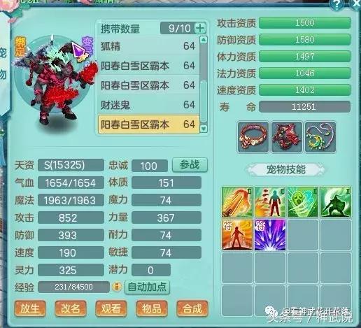 神武3老司机带路不迷路！59五庄