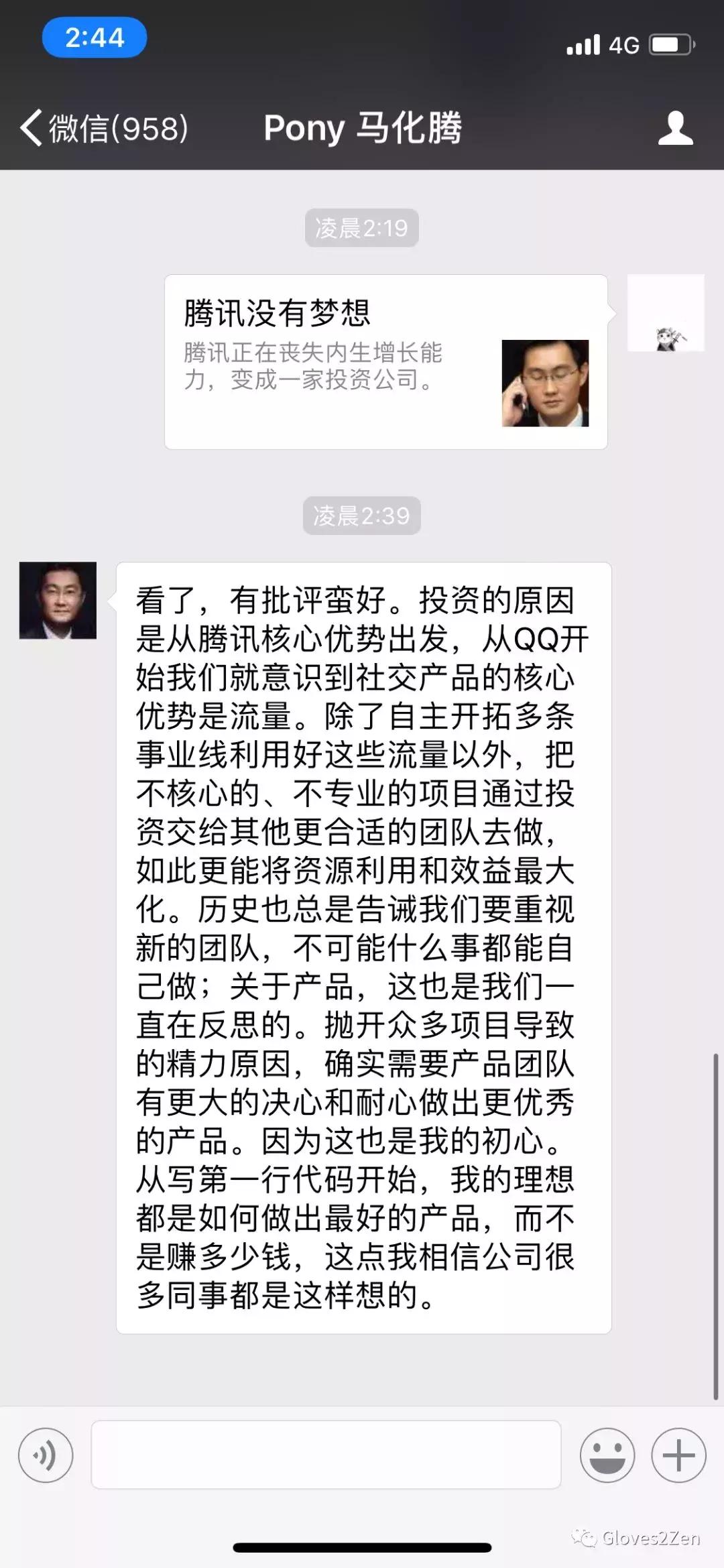 马化腾到底有多能赚钱,马化腾一个月身家增长77亿美元