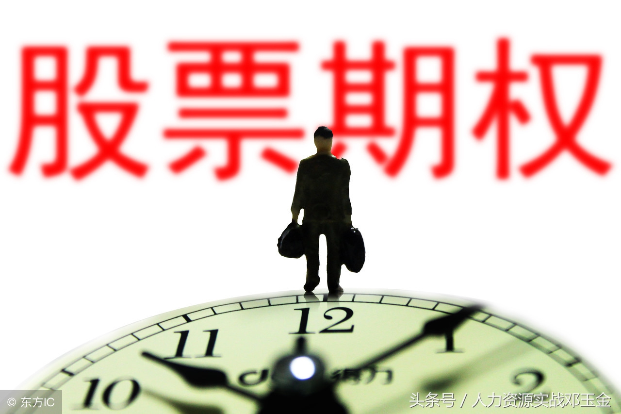 高大上的股票分析,股票期权到底有多可怕