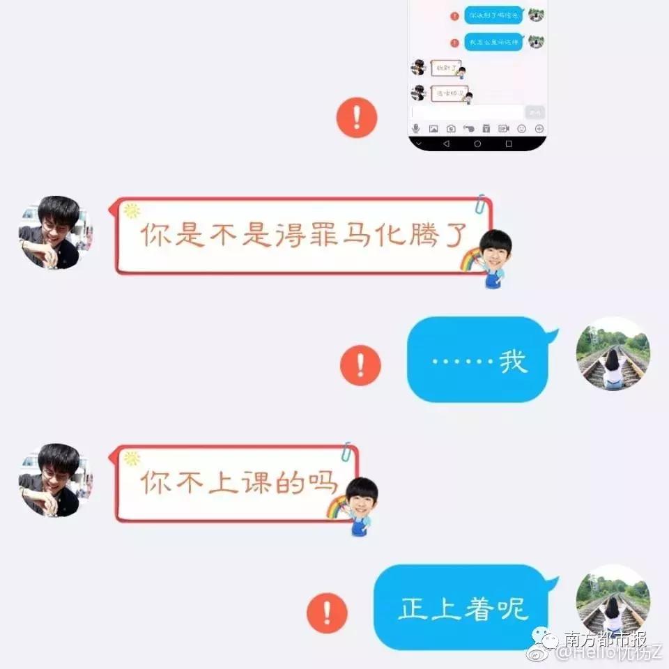 昨晚QQ出严重bug！网友：以为被男票拉黑，差点把他打瘫