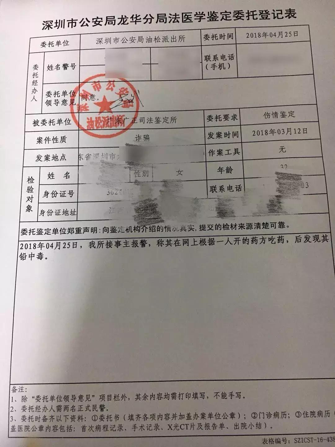 女子花一万六买饮料治病,女子花40万排毒吃出铅中毒