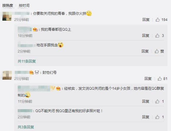 腾讯QQ回应被处罚,腾讯官方回应qq服务器崩溃