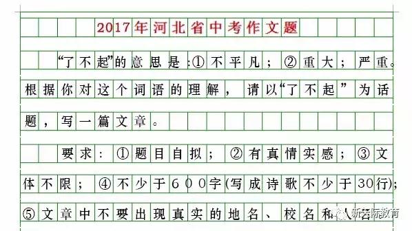 中考满分作文冲刺2024版,中考满分作文大全关于时间