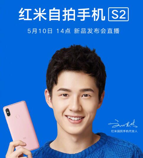 红米s2有多厉害,红米s2怎么样值得入手吗