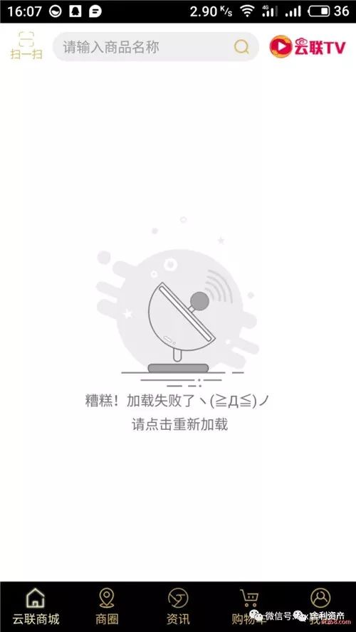 云联惠诈骗案件,云联惠诈骗手段