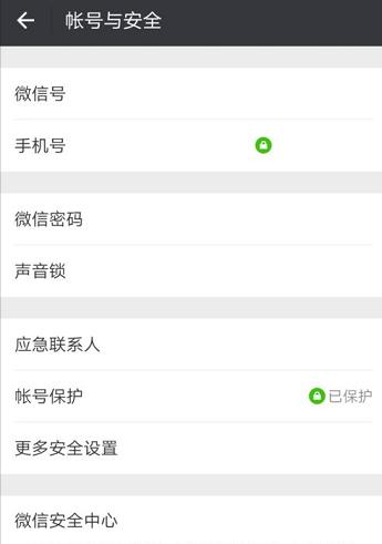 怎么设置微信密码锁才能进入微信,微信密码声音锁怎么设置