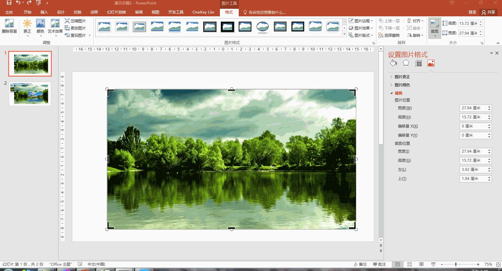 ppt裁剪工具在哪,wps版ppt怎么裁剪图片