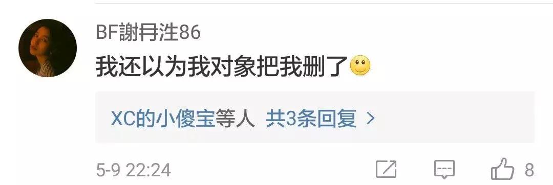 昨晚QQ出故障，红色“感叹号”被网友玩坏了……