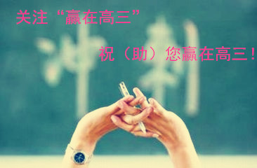 高三冲刺30天励志视频,高三生物30天冲刺网课