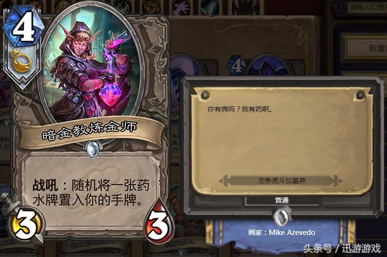 炉石传说有梗的卡牌是什么,炉石传说最强三个梗