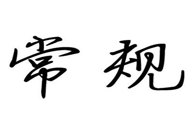 百家号提升发文数量技巧,百家号新手如何快速转正