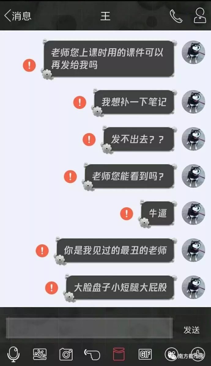 QQ要关闭？近日的红色“感叹号”被玩坏了……