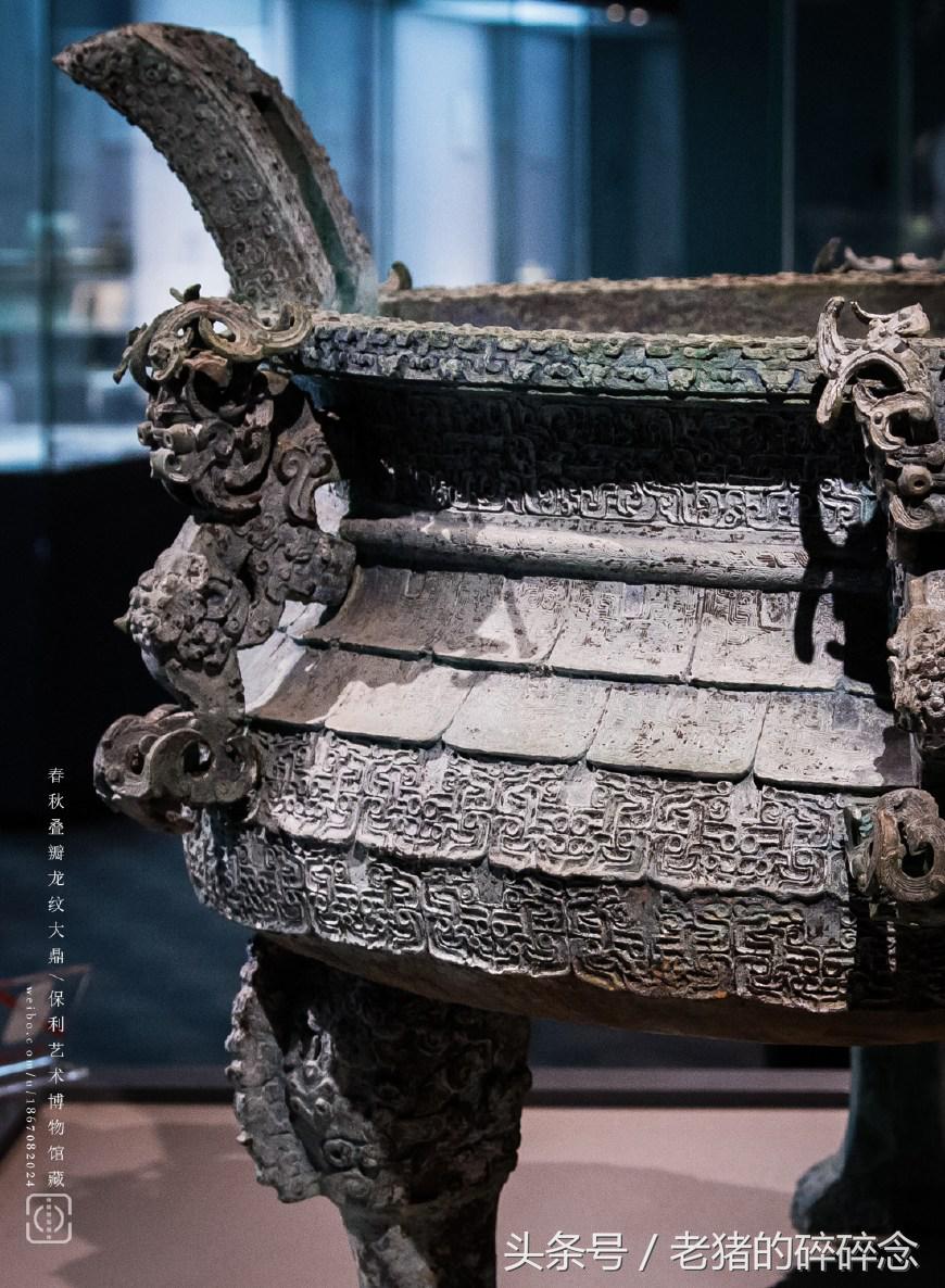 《古物寻踪》一只罕见的春秋龙纹大鼎