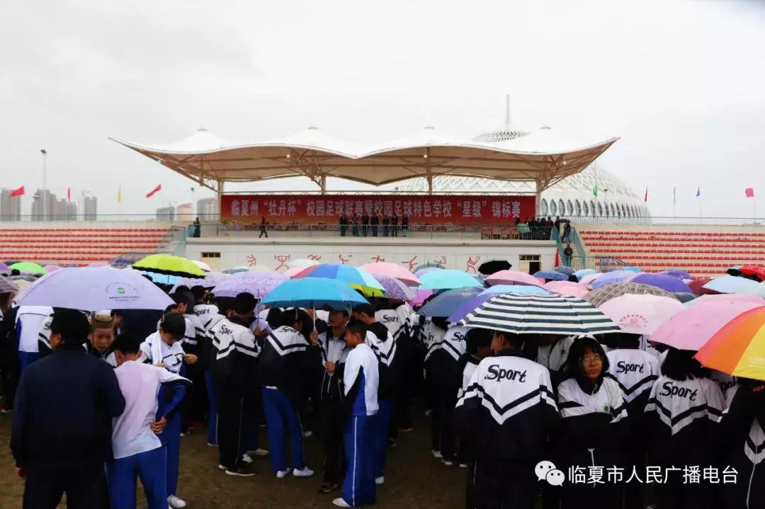 2018年度临夏州“牡丹杯”校园足球联赛暨校园足球特色学校“星级”锦标赛小学组赛在临夏市第三中学拉开序幕