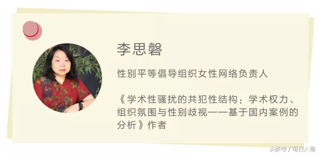 四位做过中国高校性骚扰调查的研究者：看到黑暗，是为了光明的路