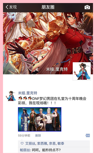 npc日常段子,微信npc聊天