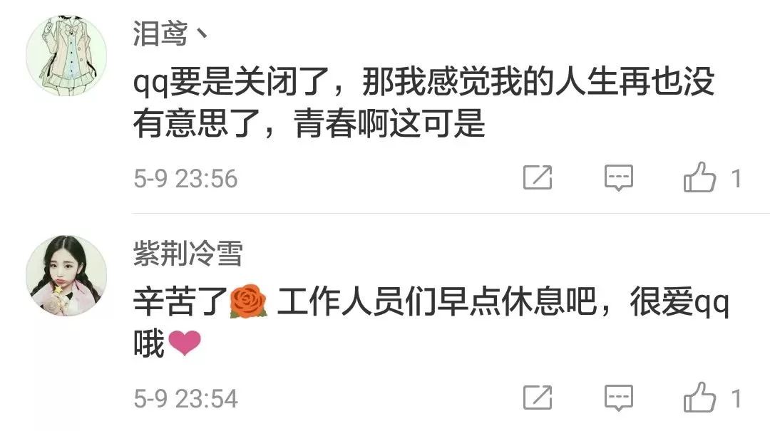 QQ要关闭？近日的红色“感叹号”被玩坏了……