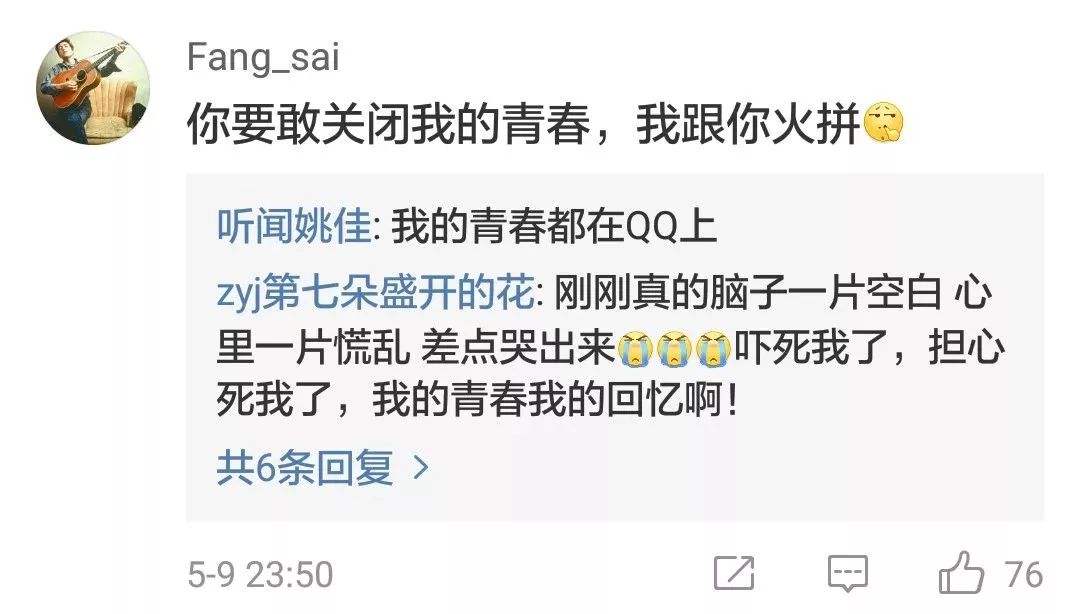 qq要关闭的功能,qq语音过期红色感叹号怎么恢复