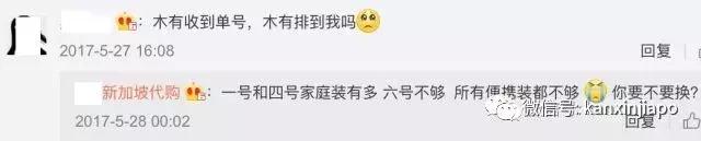 新加坡代购的骗局,新加坡代购必买的商品