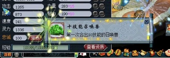 梦幻西游翻页炼妖副宠选择,梦幻西游炼妖出主副宠规律