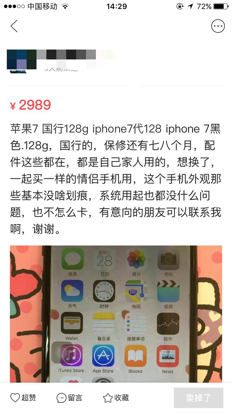 花3000块改装atx730划算吗,花6800买个iphone