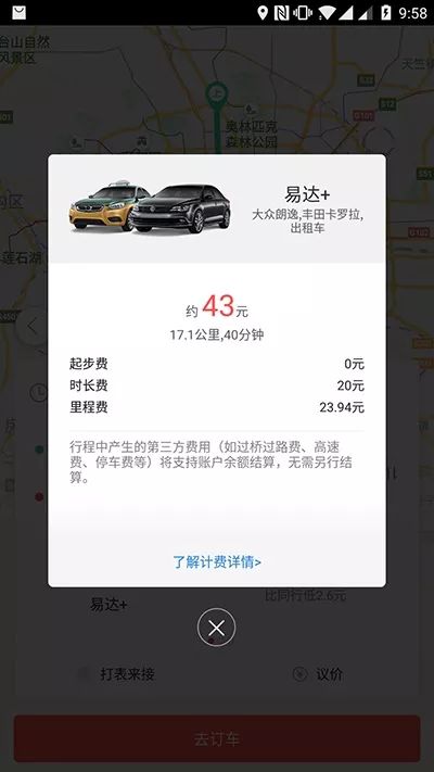 滴滴最大的出租车平台,滴滴出行与传统出租车平衡