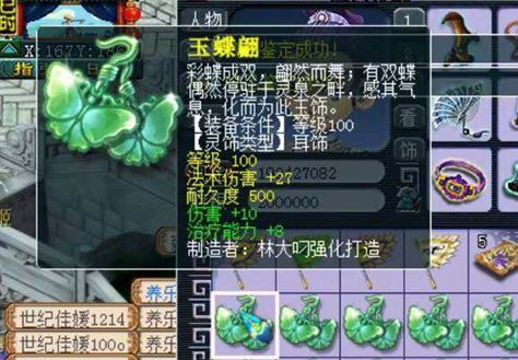 梦幻西游灵饰，让你一起看个够，也让玩家一起哭个够……