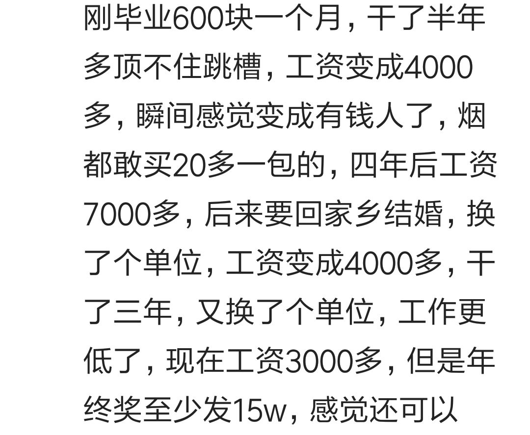 工资上涨的真实原因,工资大幅度上涨是真的吗