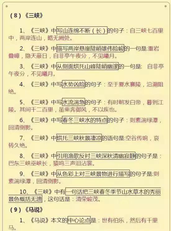 初中语文基础知识积累和易错题,初中语文基础知识点总结