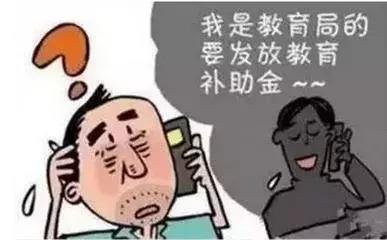 公安部刑侦局诈骗案例,公安局电信诈骗案件梳理