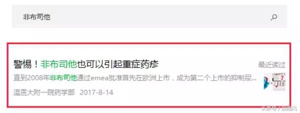 痛风药非布司他的副作用是什么,痛风发作每天吃20mg非布司他行吗