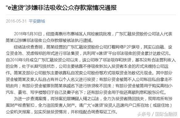 亿万富翁被查真相,亿万富翁被调查