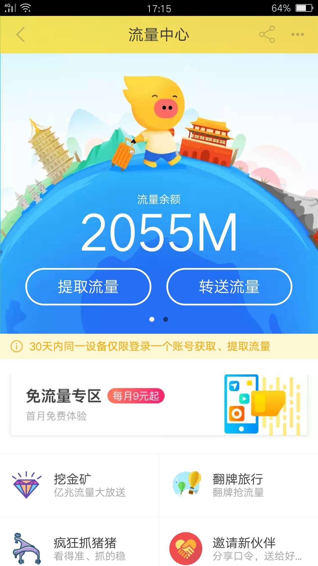 腾讯大王卡省钱技巧,腾讯大王卡省钱攻略