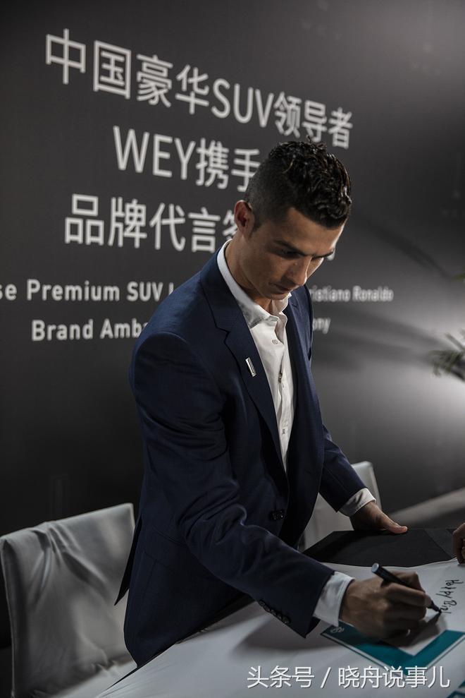 c罗代言wey什么品牌,c罗代言汽车品牌wey