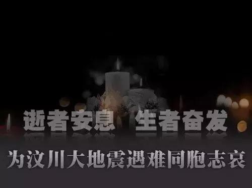 汶川地震十年了我们该怎么办,汶川地震十年后我们在路上