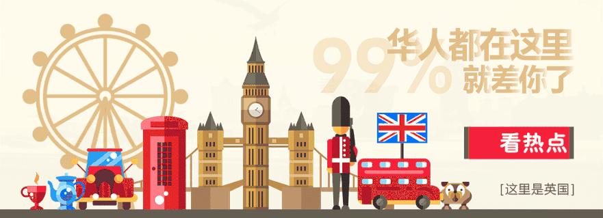 留英*党**才懂的内涵图！笑着流泪