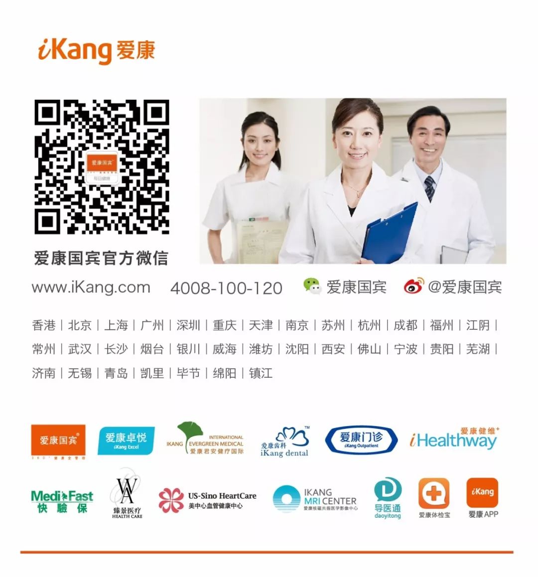 当检查结果不一致时，这就是为什么爱康会安排进一步复查