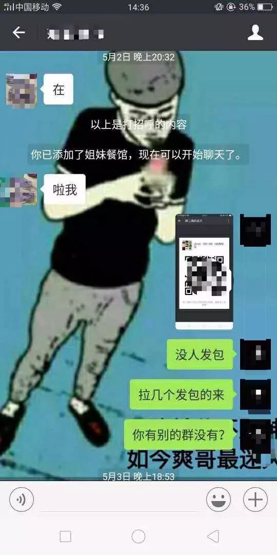公安紧急提醒：微信群主因抢红包摊上大事！这件事千万不能干！
